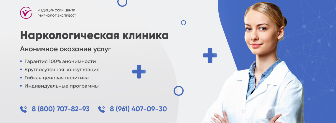 наркологическая-клиника.jpg в Муроме | Нарколог Экспресс